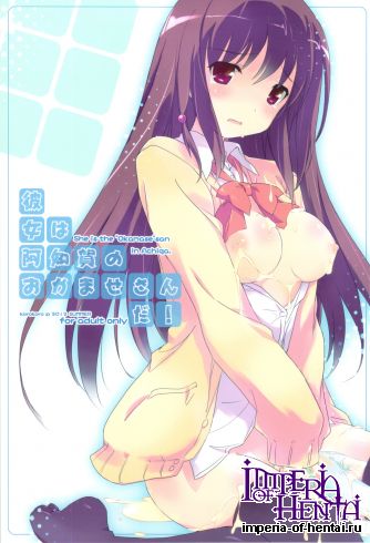 (C82) [korokoro koronP (Fujiwara Warawara)] Kanojo wa Achiga no Omakase-san da! (Saki Achiga-hen)