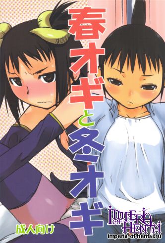 (C82) [Yokoshimanchi. (Ash Yokoshima)] Haru Ogi to Fuyu Ogi (Genshiken)