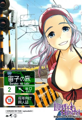 (COMITIA100) [Otaku Beam (Ootsuka Mahiro)] Sorako no Tabi 2 (Original)