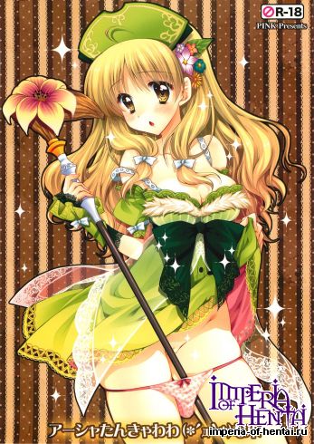 (SC56) [PINK (Araiguma)] Ayesha-tan Kyawawa na Hon (Atelier Ayesha)