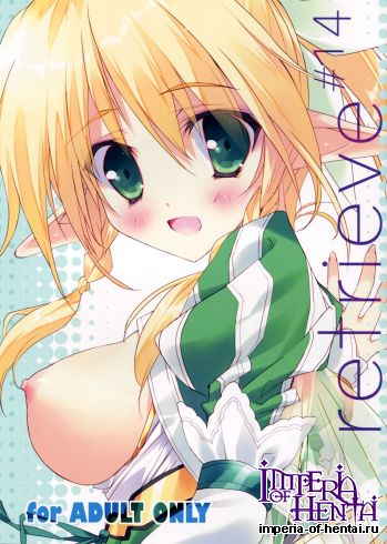 (C82) [Private Garden (Tsurusaki Takahiro)] retrieve#14 (Sword Art Online)