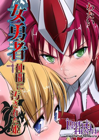 [Watai] Onna Yuusha ♀ Nakama ni Yogosa Reta Hime 2 [Digital]