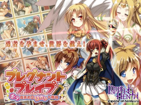 Pregnant Brave -Tactics Offspring Plump Belly