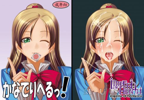 [MUSE] Kanade-livery Health! [Digital]