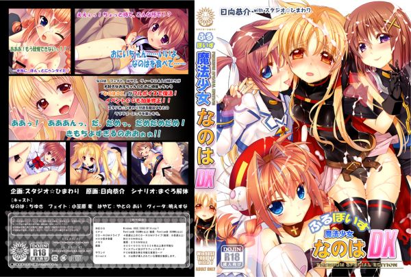 &#12394;&#12398;&#12399;DX&#12501;&#12523;&#12508;&#12452;&#12473;&#29256;&#65291;&#20108;&#27425;&#20803;&#12393;&#32032;&#20154;&#23064;&#29983;&#20013; 