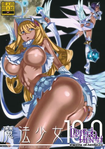 (C83) [Zettai Shoujo (RAITA)] Mahou Shoujo 10.0 (Original)