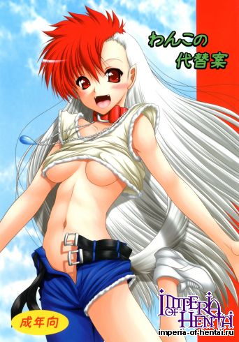 (C83) [Ai Wa Kurayami (Marui Ryuu)] Wanko no daitaian (Ghost Sweeper Mikami) [Digital]