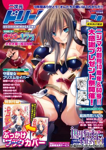 [Kill Time Communication] 2D Dream Magazine 2011-10 Vol.60 [Digital]