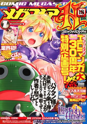 COMIC Megastore H 2013-01 [Digital]