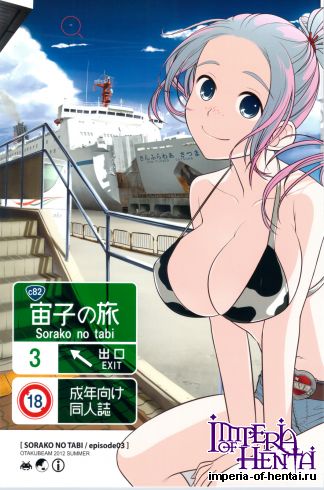 (C82) [Otaku Beam (Ootsuka Mahiro)] Sorako no Tabi 3 (Original)