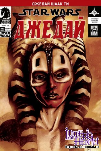 StarWars: Джедай Шаак Ти