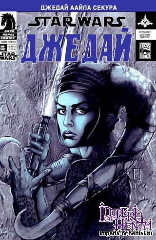 StarWars: Джедай Аайла Секура