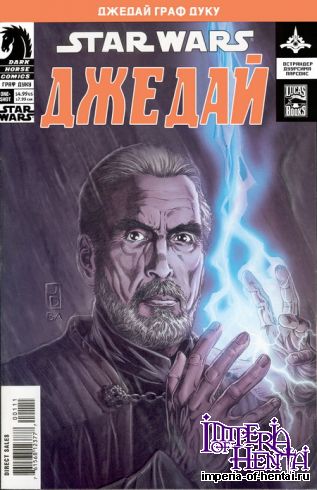 StarWars: Джедай Дуку