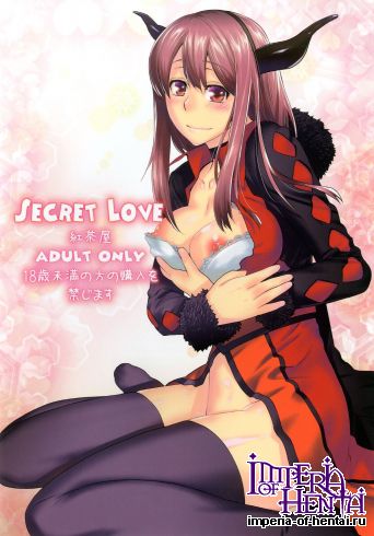 (C83) [Kouchaya (Ootsuka Kotora)] Secret Love (Maoyuu Maou Yuusha) [Digital]
