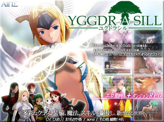 YGGDRASILL The Ice Giant