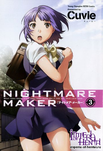 [Cuvie] Nightmare Maker vol.3