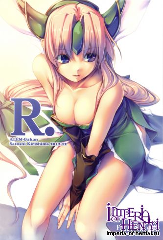 (C83) [Alem Gakan (Kirishima Satoshi)] R. (Seiken Densetsu 3)