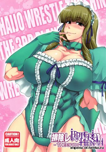 (C83) [SHD (Buchou Chinke, Hiromi)] Haijo Wrestle Tsuushin -THE 3RD PLANET- (Wrestle Angels)