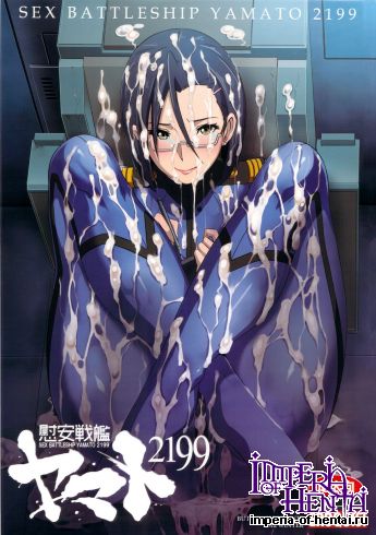 (C83) [EROQUIS! (Butcha-U)] Ian Senkan Yamato 2199 (Space Battleship Yamato 2199)