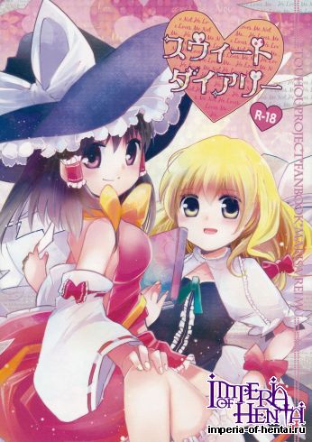 (Reitaisai 9) [Oimoto (Suzune Yuuji)] Sweet Diary (Touhou Project)