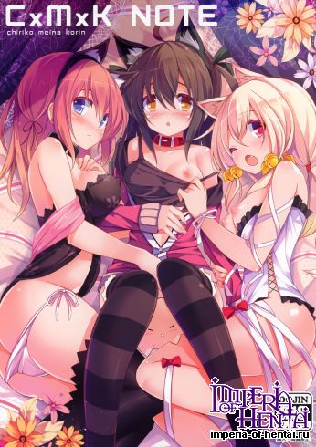 (C83) [Purinumi Youguruto (chiri)] CxMxK Note