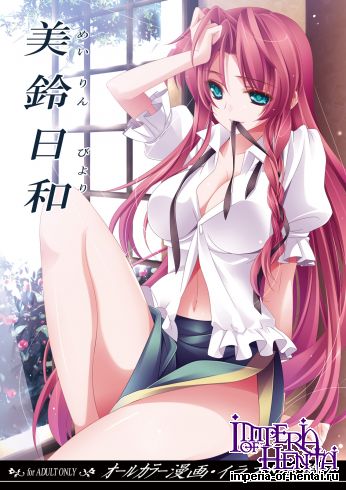 (C83) [MONE Keshi Gum (Monety)] Meiling Biyori (Touhou Project)