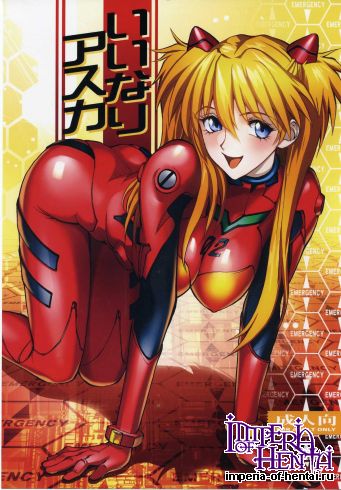 (C83) [Human High-Light Film (Shiosaba)] Iinari Asuka (Neon Genesis Evangelion)