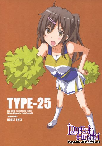 (C83) [TYPE-57 (Frunbell)] TYPE-25 (Chuunibyou Demo Koi ga Shitai!)