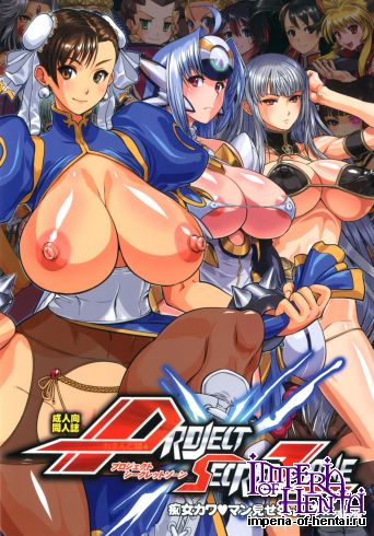 (C83) [Man Chin Low (COSiNE)] Project Secret Zone (Various Games) [Digital]
