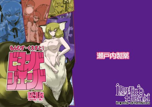 [Setouchi Seiyaku] Mon Musu Kuesuto! Beyond The End [Digital]