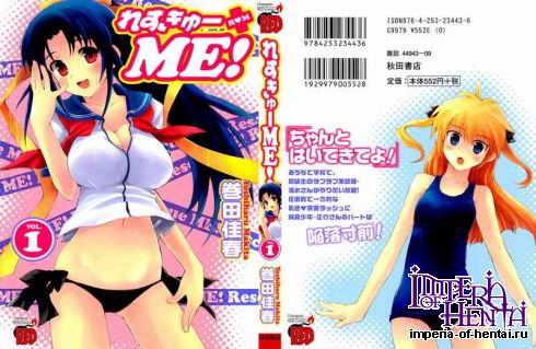 Makita Yoshiharu - Rescue ME vol.1
