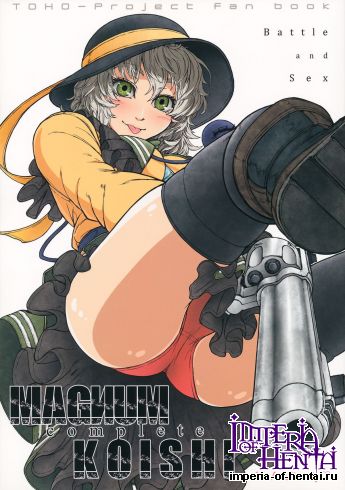 (C83) [UNKNOWN (Imizu)] MAGNUM KOISHI -COMPLETE- (Touhou Project)