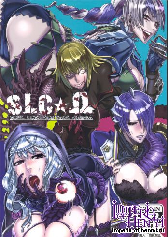 (C82) [UNDER CONTROL (zunta)] SLC Ω (Soul Calibur)