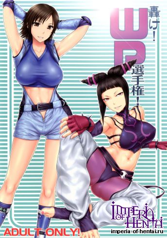 (C83) [Shinnihon Pepsitou (St.germain-sal)] Todoroke! WP Senshuken! (Various) [Digital]