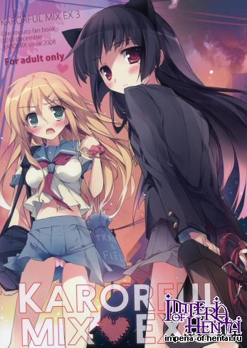 (C79) [KAROMIX (karory)] karorfulmix EX 3 (Ore no Imouto ga Konna ni Kawaii Wake ga Nai)