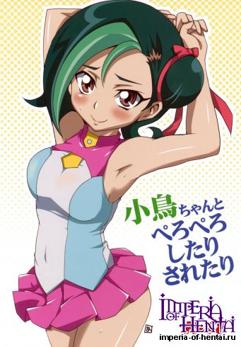 (C83) [BlueMage (Aoi Manabu)] Kotori-chan to Peropero Shitari Saretari (THE IDOLM@STER CINDERELLA GIRLS)