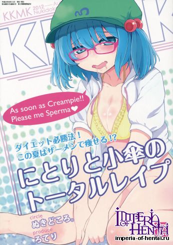 (C82) [Nukidokoro. (Roteri)] KKMK vol.3 (Touhou Project)