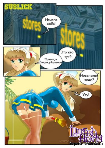 [Translete] Новая работа