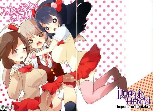 (C83) [Aimai Tei Umami (Aimai Tei)] Futa x Oto x Futa!!!