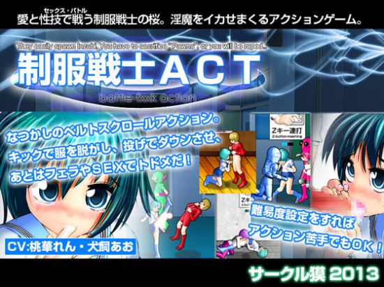 &#21046;&#26381;&#25126;&#22763;ACT