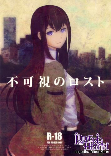 [Rabbit Hutch (Ikeda Usao)] Fukashi no Lost (Steins;Gate) [Digital]