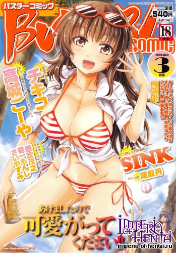 BUSTER COMIC 2013-03