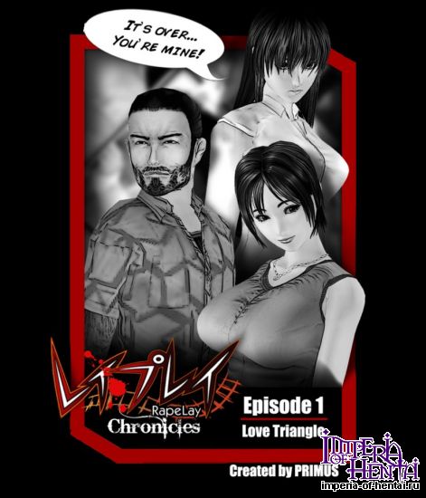 Rapelay Chronicles – Volume 1: Love Triangle