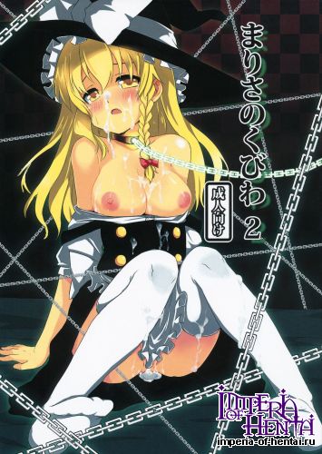 (C80) [Scotchy (Toichi)] Marisa no Kubiwa 2 (Touhou Project)