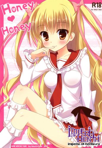 (C80) [Ame nochi Yuki (Ameto Yuki)] Honey Honey (Hidan no Aria)