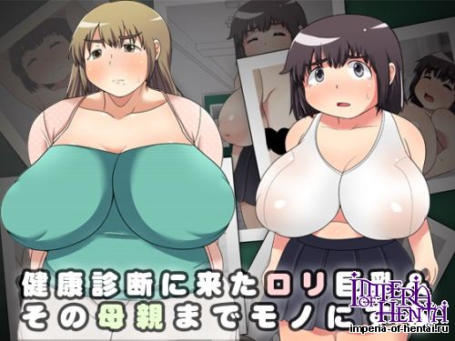 健康診断に来たロリ巨乳