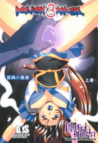 [Senbon Torii] FallenXXangeL3 Inka no Ai Joukan (Inju Seisen Twin Angel)