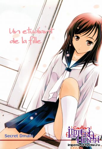 [Secret Dmain] Un etudiant de la fille (Original)
