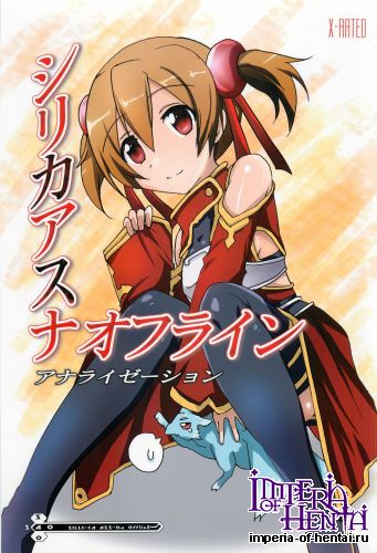 (C82) [Aruku Denpatou no Kai (Kimura Shuuichi)] Silica Asuna Offline Analyzation (Sword Art Online)