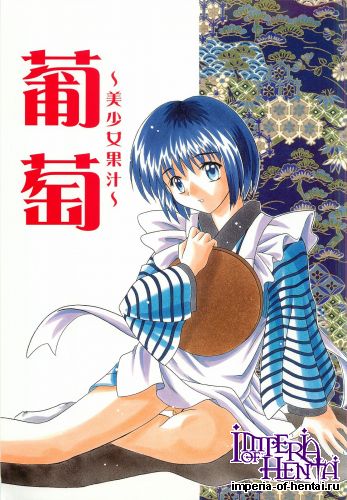 [Onnanoko Himitsu Seisan Koujou (Youichirou W)] Budou ~Bishoujo Kajuu~ (Rurouni Kenshin)